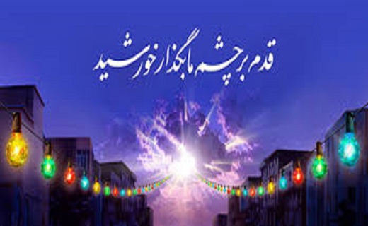 نیمه شعبان، جشن انتظار و عاشقی شیعیان+تصاویر نیمه شعبان، جشن انتظار و عاشقی شیعیان+تصاویر