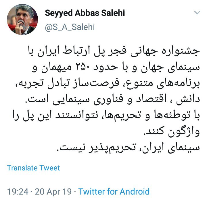 وزیر ارشاد: سینمای ایران تحریم&zwnj;پذیر نیست