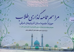 انقلاب اسلامی قطعه ای از تاریخ اسلام برای تحقق تمدن نوین اسلامی