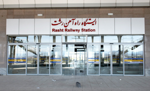 جذب نیروی بومی از طریق آزمون در راه آهن گیلان