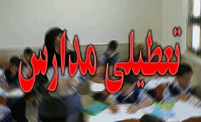 مدارس دو روستا در شهرستان هیرمند فردا تعطیل شد