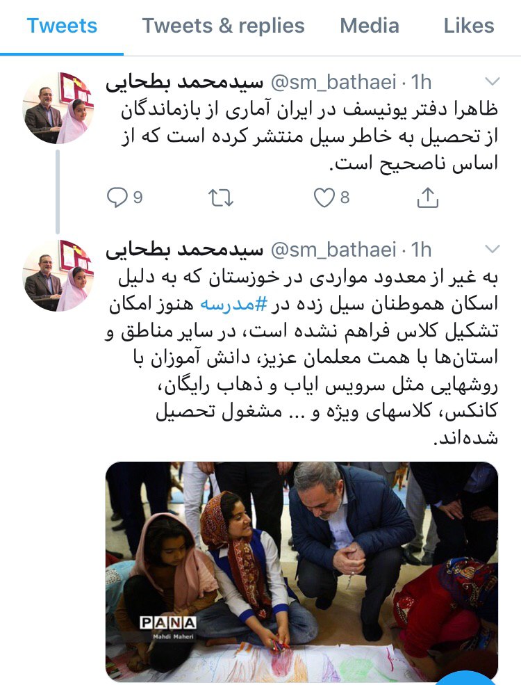 روایت آقای وزیر از آمار نادرست یونیسف درباره بازماندگان از تحصیل بر اثر سیل