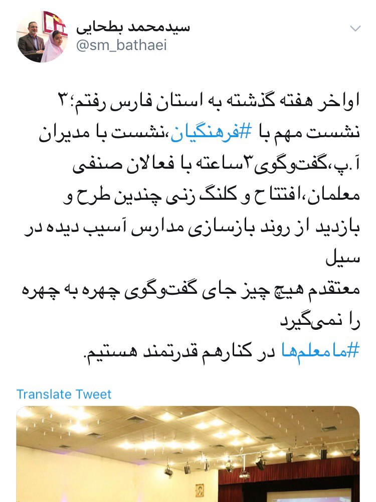روایت آقای وزیر از آمار نادرست یونیسف درباره بازماندگان از تحصیل بر اثر سیل