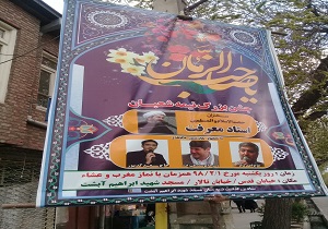 وعده الهی، مستضعفان حاکمان جهان