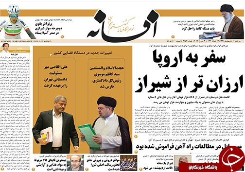 روز