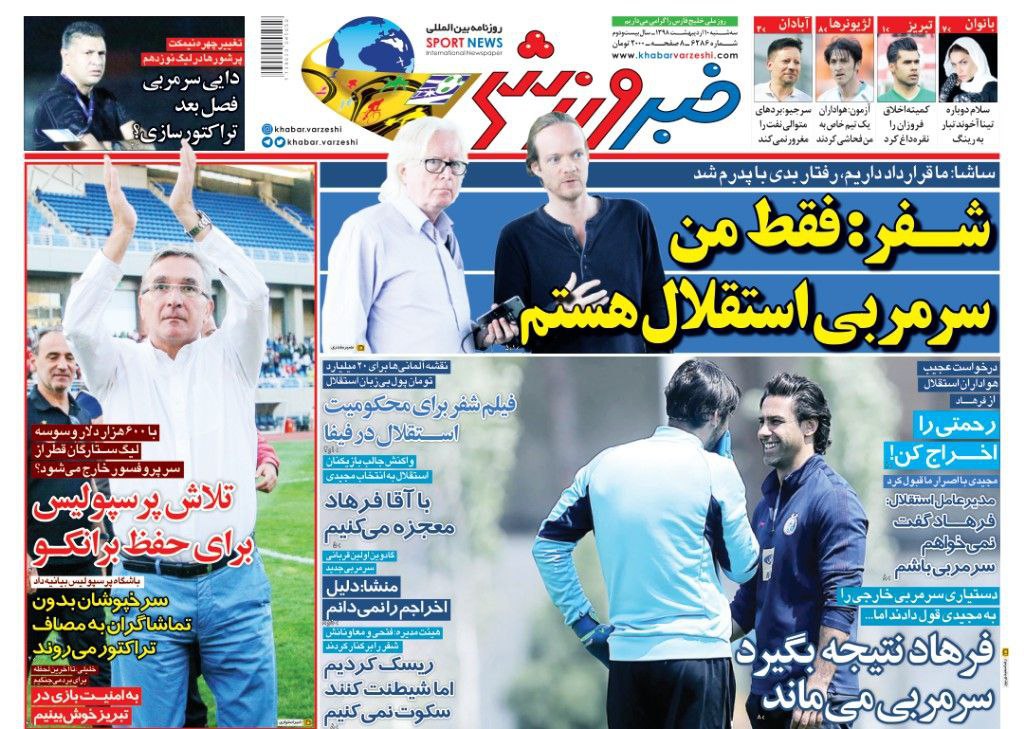 روزنامه&zwnj;های ورزشی ۱۰ اردیبهشت