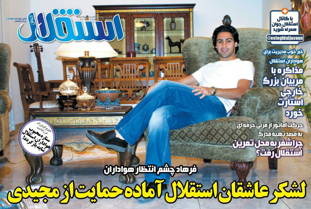 روزنامه&zwnj;های ورزشی ۱۰ اردیبهشت