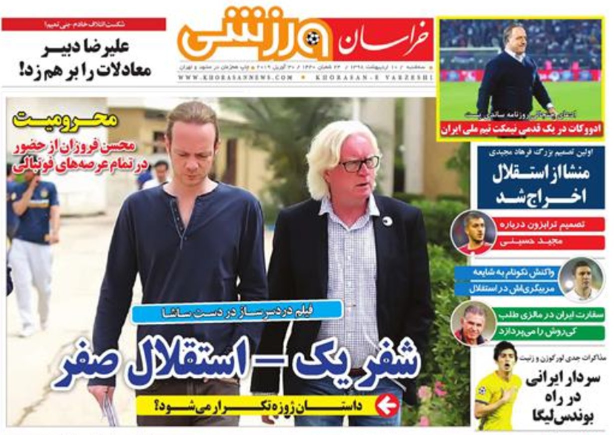 روزنامه&zwnj;های ورزشی ۱۰ اردیبهشت