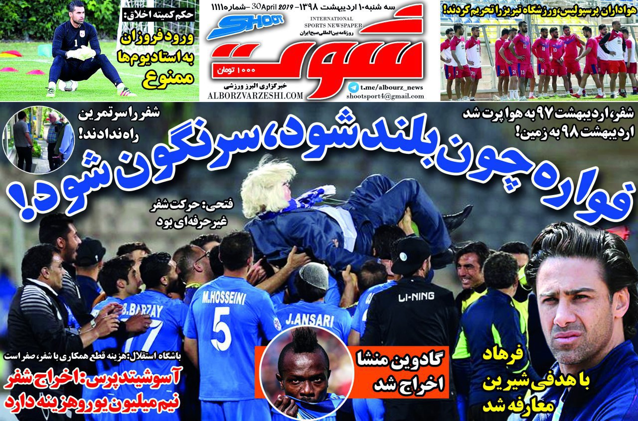 تلاش پرسپولیس برای حفظ برانکو/ تهدید آقای مدیرعامل به استعفا/ فیلمبرداری ساشا سند اخراج برای شفر/ سردار ایرانی در راه بوندس لیگا