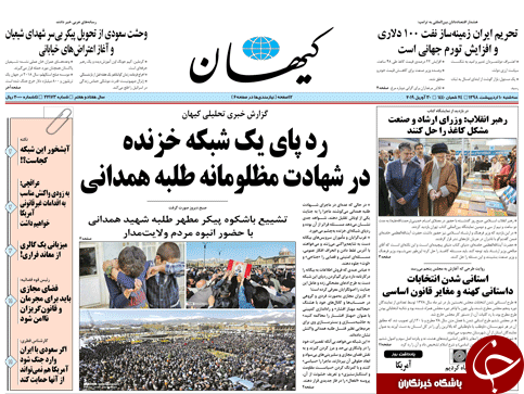 روزنامه
