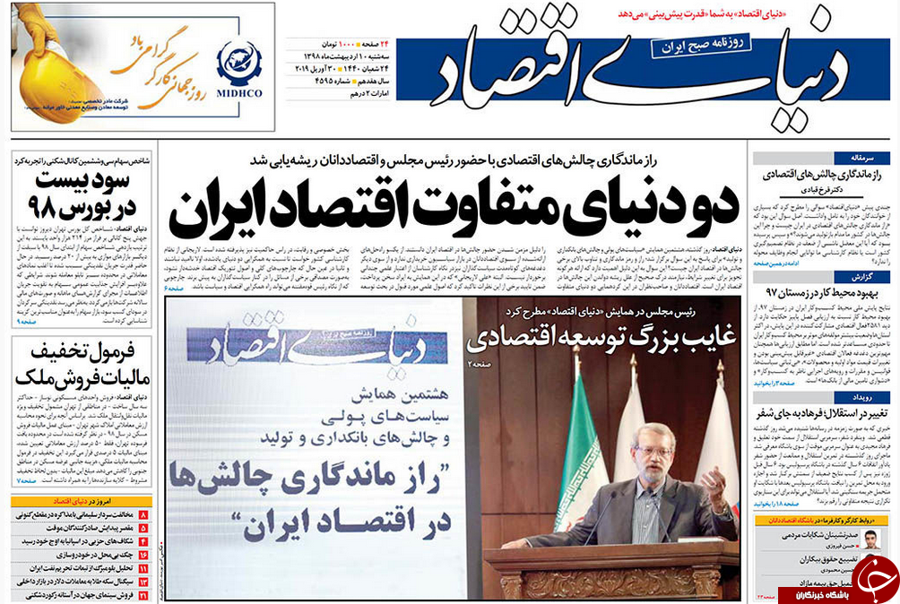روزنامه