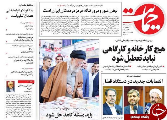 روزنامه