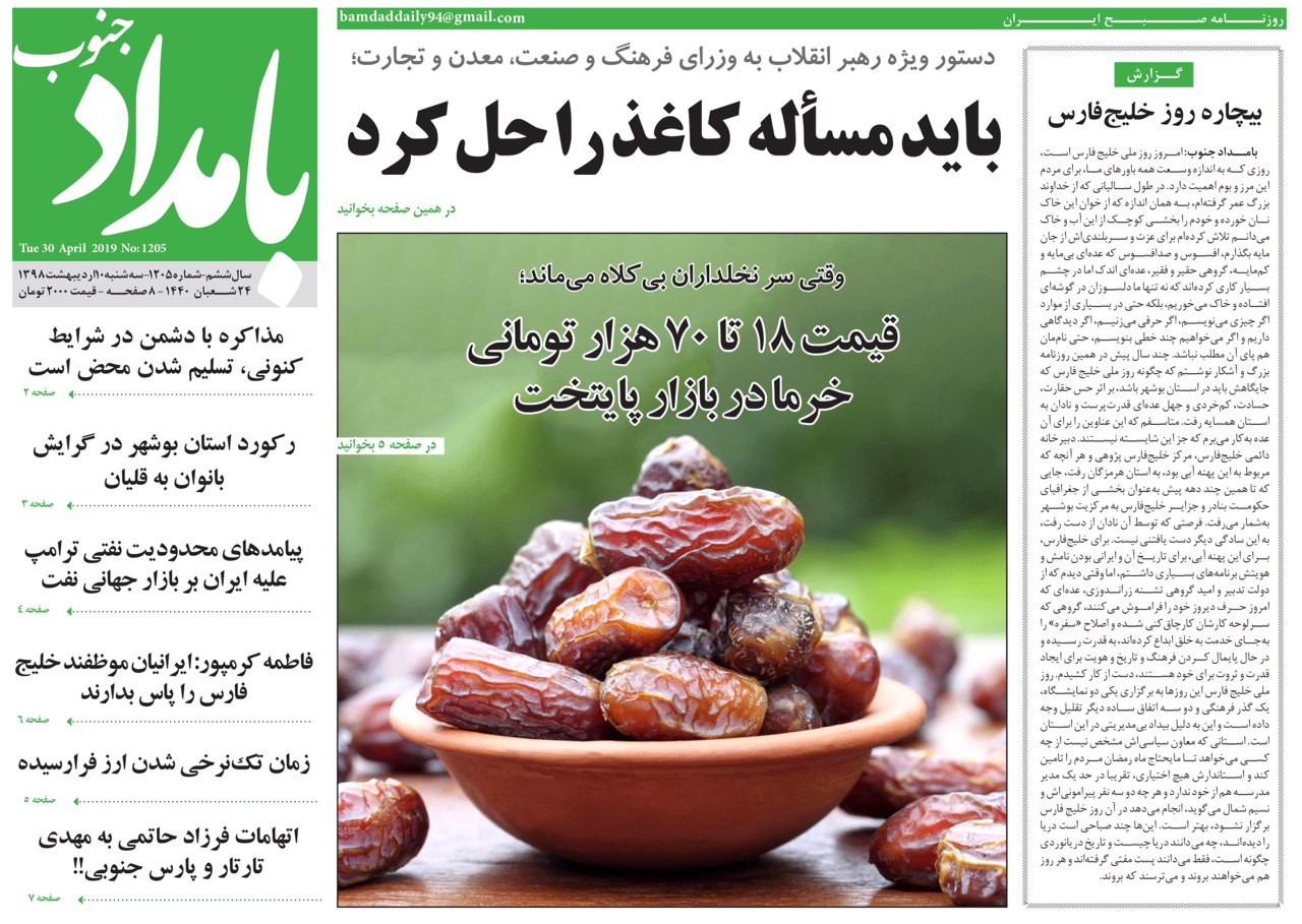 باید مساله کاغذ را حل کرد/ وزیر فرهنگ و وزیر صنعت مساله کاغذ را حل کنند
