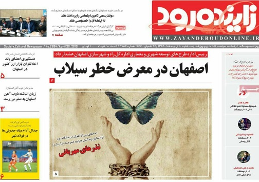 زمین های اصفهان؛دندان گیر شد/ مسئله کاغذ باید حل شود