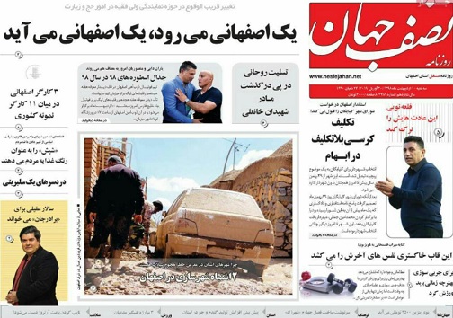 زمین های اصفهان؛دندان گیر شد/ مسئله کاغذ باید حل شود