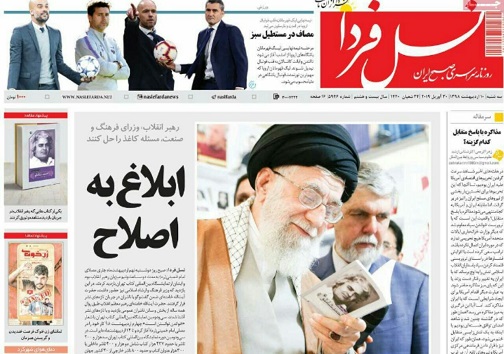 زمین های اصفهان؛دندان گیر شد/ مسئله کاغذ باید حل شود