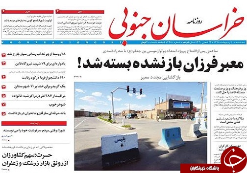 رزونامه