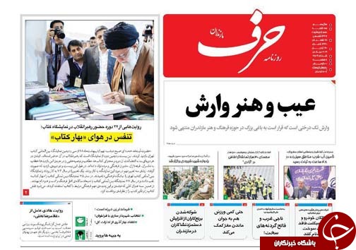 پایان خواب استاندار/ امحای یک ونیم میلیارد تومان کالای قاچاق در سال ۹۷