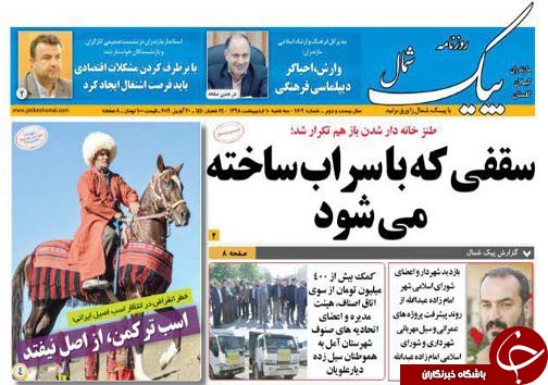 پایان خواب استاندار/ امحای یک ونیم میلیارد تومان کالای قاچاق در سال ۹۷