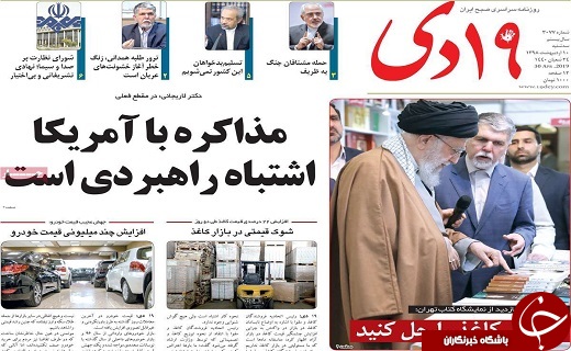 برخورد جدی با عوامل ناامن کننده فضای مجازی/برنامه ریزی استاندارد سازی مدارس قم در افق ۱۰ ساله