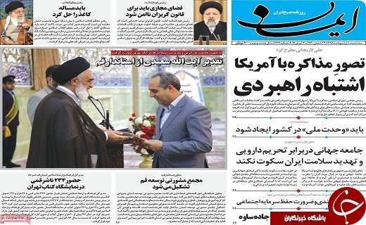 برخورد جدی با عوامل ناامن کننده فضای مجازی/برنامه ریزی استاندارد سازی مدارس قم در افق ۱۰ ساله