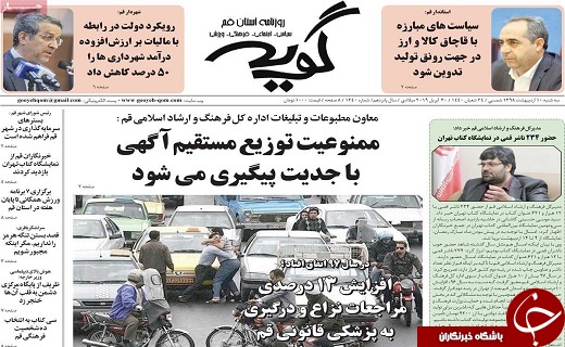 برخورد جدی با عوامل ناامن کننده فضای مجازی/برنامه ریزی استاندارد سازی مدارس قم در افق ۱۰ ساله