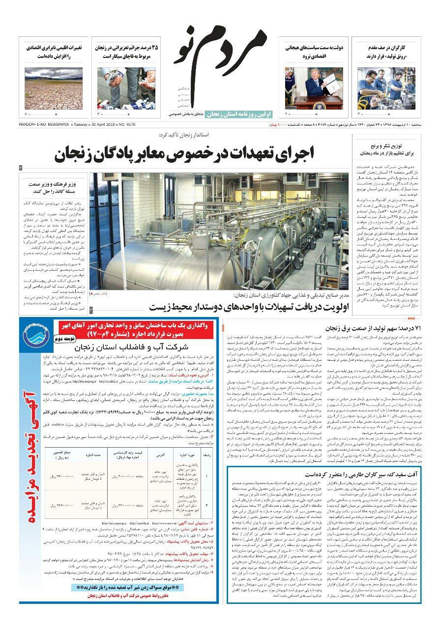 کم مصرف ها تشویق، پر مصرف ها جریمه می شوند/اجرای تعهدات در خصوص معابر پادگان زنجان