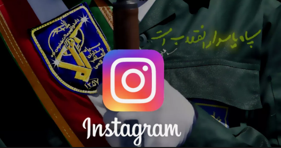 کاربران اینستاگرام  به&zwnj;خاطر انتشار تصویر قاسم سلیمانی تذکر گرفتند!