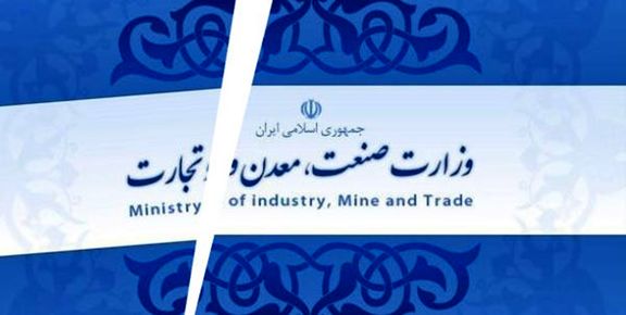 احیای وزارت بازرگانی با شعار رونق تولید در تضاد است