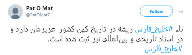 #خلیج_فارس/