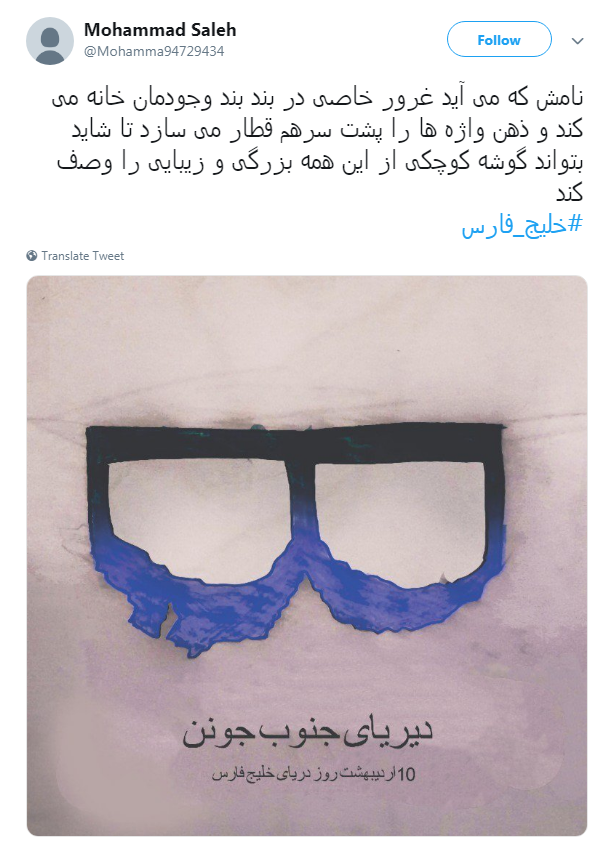 #خلیج_فارس/
