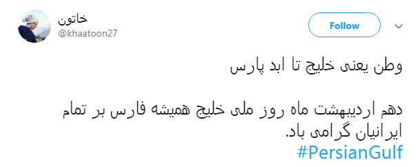#خلیج_فارس/