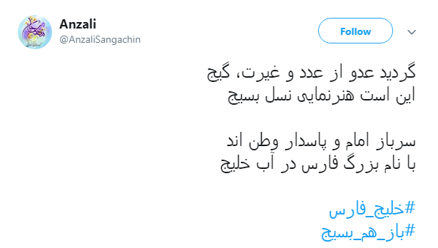 #خلیج_فارس/