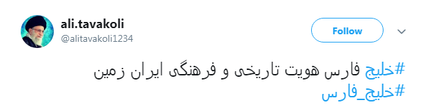 #خلیج_فارس/