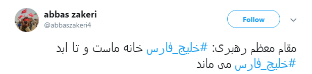 #خلیج_فارس/