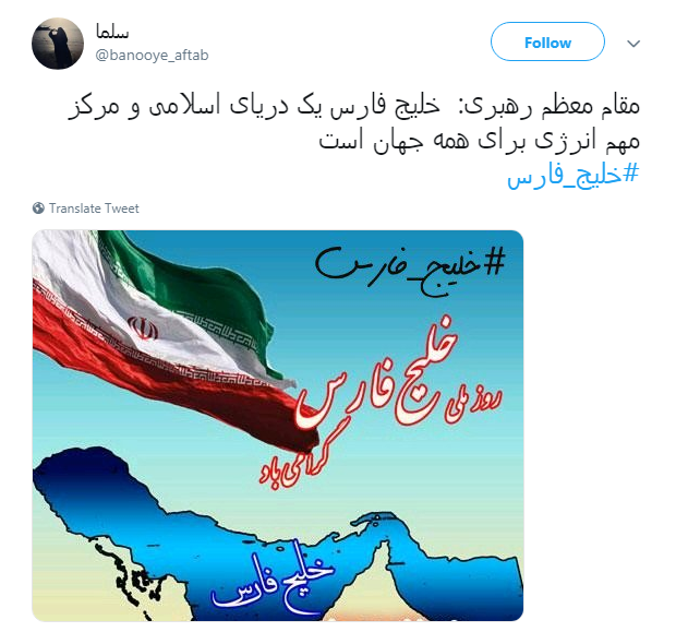 #خلیج_فارس/