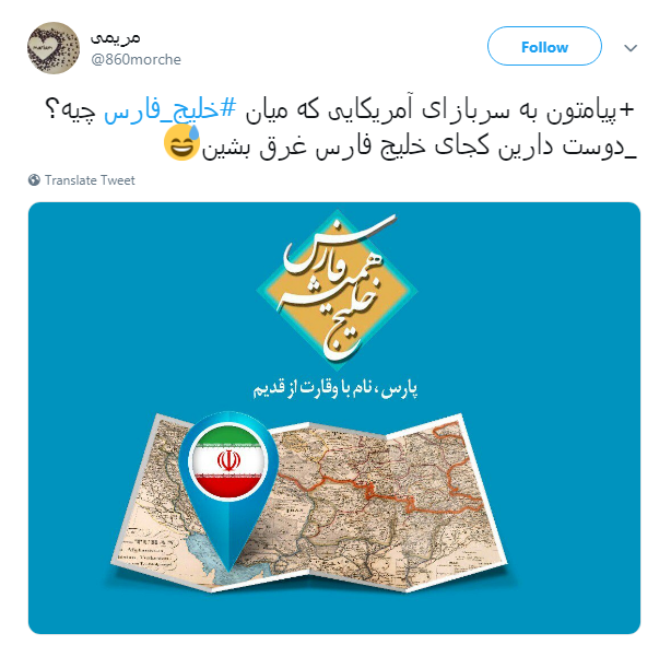 #خلیج_فارس/