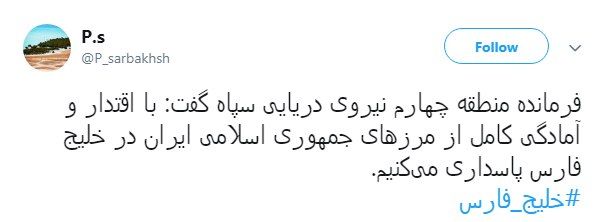 #خلیج_فارس/