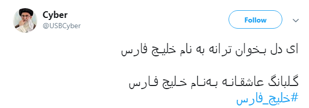 #خلیج_فارس/