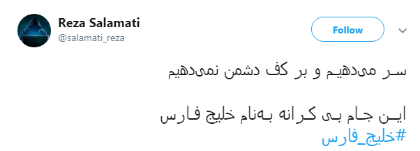 #خلیج_فارس/