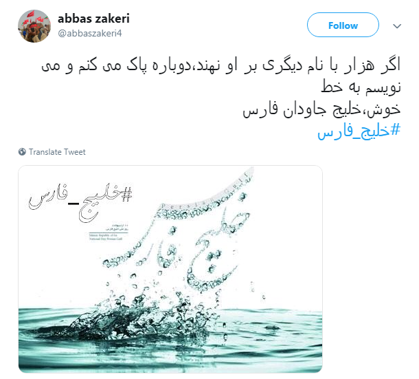 #خلیج_فارس/