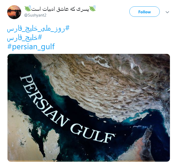 #خلیج_فارس/