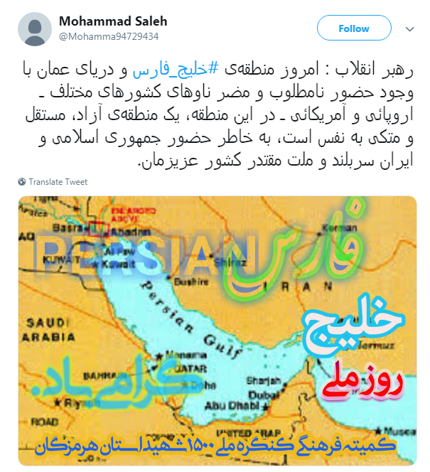#خلیج_فارس/