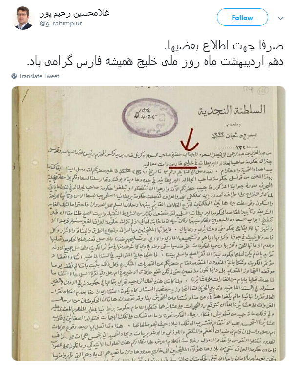 #خلیج_فارس/