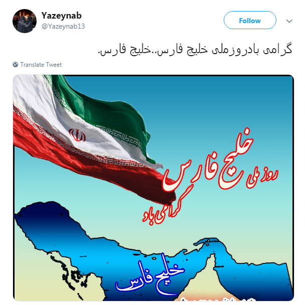 #خلیج_فارس/