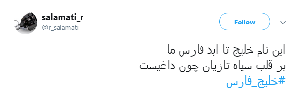 #خلیج_فارس/