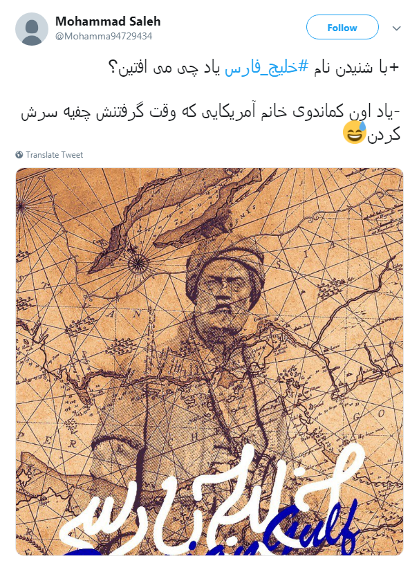 #خلیج_فارس را برای دشمن باتلاق می کنیم