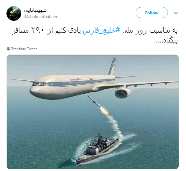 #خلیج_فارس را برای دشمن باتلاق می کنیم