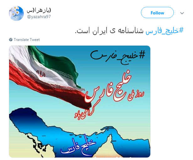 #خلیج_فارس را برای دشمن باتلاق می کنیم