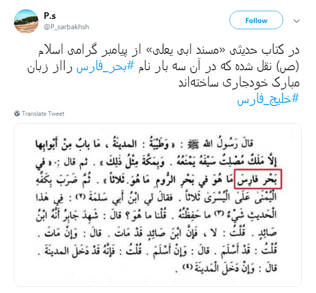 #خلیج_فارس را برای دشمن باتلاق می کنیم